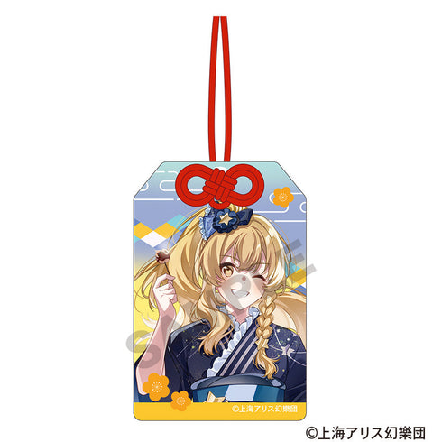 『東方Project』お守り風アクリルキーホルダー 霧雨魔理沙 2025春